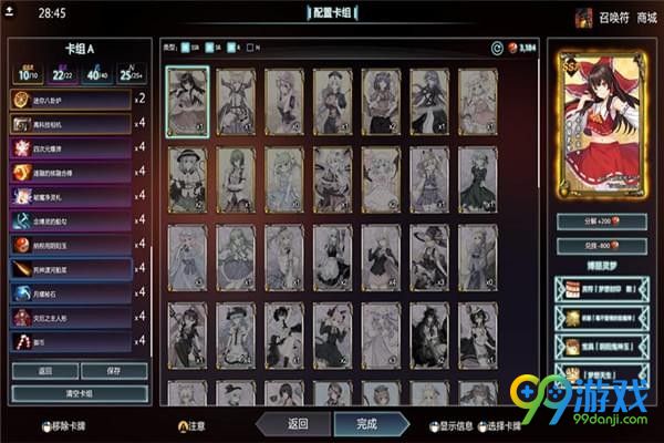 东方梦符祭八云一家EX通关攻略 东方梦符祭EX魔法队怎么通关