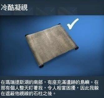 刺客信条起源莎草纸在哪刷 刺客信条起源莎草纸获取地点