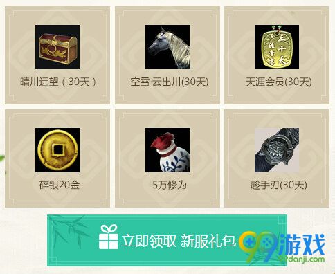 天涯明月刀神刀再起APP助力心天涯活动地址详情