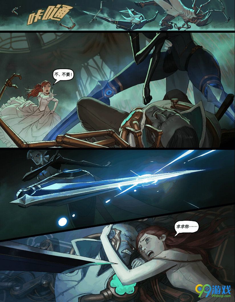 lol新英雄卡蜜尔刀下连理漫画 新英雄卡蜜尔背景故事剧情