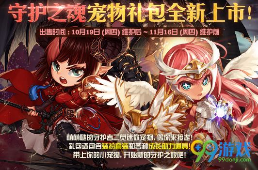 DNF守护者二觉礼包多少钱 DNF守护者二觉礼包奖励