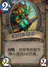 炉石传说3.24乱斗模式究极对决出牌顺序简易通关攻略