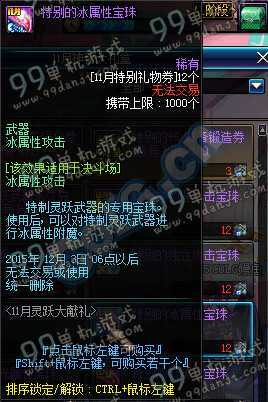 DNF11月神秘大礼盒卖什么 11月神秘大礼盒内容一览