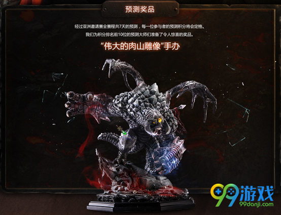dota2 DAC互动指南上线 我为选手添战力送礼包详情