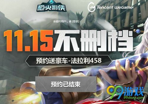 枪火游侠预约礼包在哪儿领 枪火游侠预约礼包领取攻略