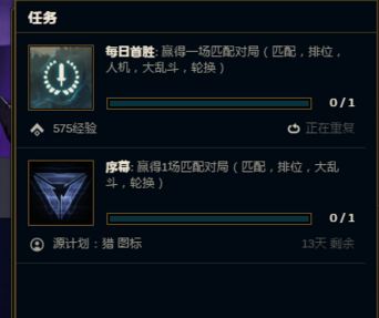 LOL源计划猎序幕怎么解锁 LOL源计划猎序幕解锁方