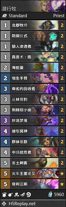 炉石传说牧师奥丹姆奇兵套牌