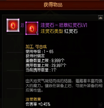 疾风之刃如何获得注灵石?疾风之刃注灵石来源