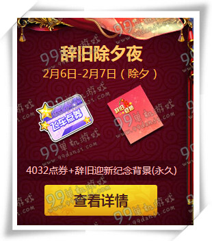 QQ飞车2016春节7天乐活动地址汇总 7天累计送A车