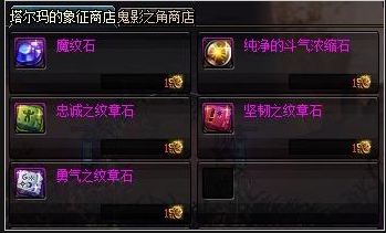 DNF塔尔玛的象征怎么得 传说地下城探险记塔尔玛的象征作用