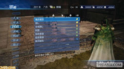 荀彧霸气割草！《真三国无双7：帝国》新宣传