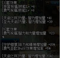 dnf超时空95B属性怎么样 超时空95B轻甲/重甲/皮甲/布甲/板甲属性