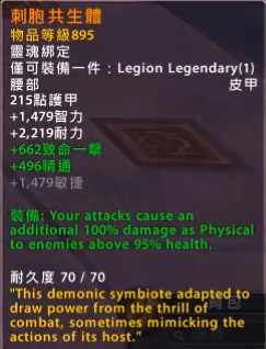 魔兽世界7.0野性德鲁伊橙装特效测试 野德橙装属性