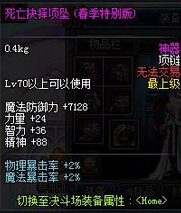 DNF抉择首饰兑换死亡抉择首饰方法攻略
