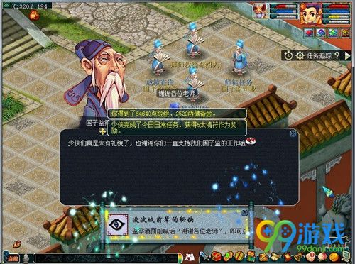 梦幻西游回馈师恩活动怎么玩 梦幻西游回馈师恩活动玩法攻略一览