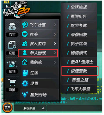 QQ飞车新剧情模式极速营救怎么进 极速营救入口位置