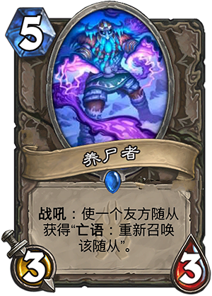 炉石传说8月2日冰封王座新卡汇总 盗贼职业橙曝光