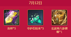 剑灵新盛世的狂欢活动地址 7月12电信狂欢区注册送大礼