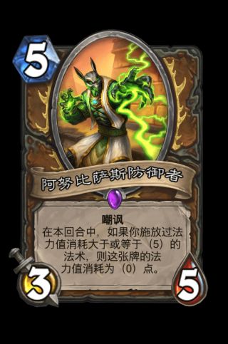炉石传说德鲁伊奥丹姆奇兵新卡评价