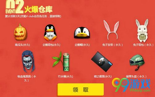 CF10月百宝仓库活动网址 10月13日-31日登录领礼包