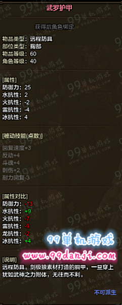 怪物猎人ol剑极狼套装属性怎么样 近远程剑极狼套装属性