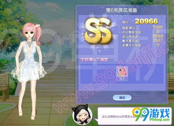 QQ炫舞旅行挑战第66期第6关赏花准备餐SSS搭配详解