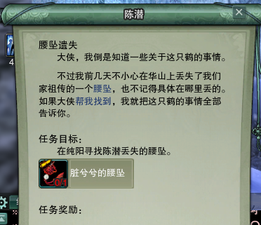 剑网3纯阳跟宠任务攻略 剑网3纯阳跟宠后续任务怎么做