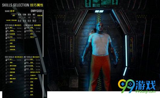 人渣scum汉化界面分享 人渣scum游戏界面汉化