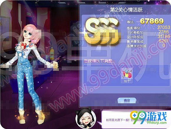 QQ炫舞旅行挑战第53期SSS搭配全关卡图