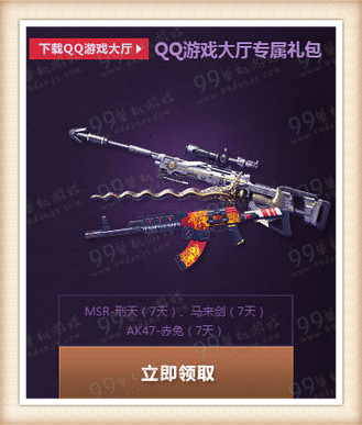 逆战专属神器皆在此活动地址 新兵注册老兵回归领武器