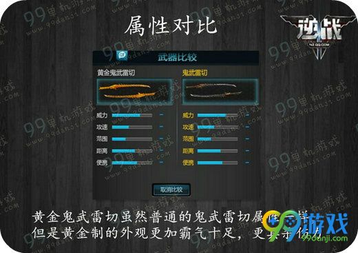 逆战黄金鬼武雷切怎么得 黄金鬼武雷切属性一览