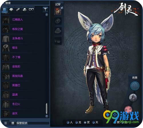 剑灵6.2-6.6道聚城周末限时折扣道具一览 迷失时装半价
