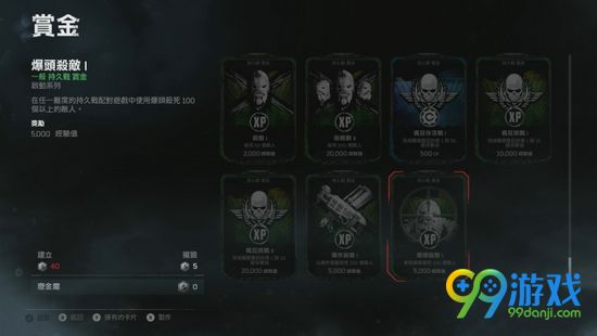 战争机器4赏金系统详解 赏金系统是什么