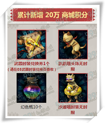 怪物猎人ol充值领豪礼积分兑大奖活动地址 送永久厨师套
