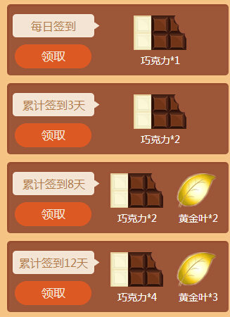 QQ炫舞巧克力工厂活动地址 测幸运资格领永久