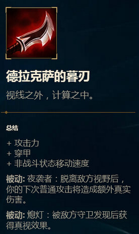 lolS7刺客装备改动一览 S7穿甲替换固定护甲定义说明