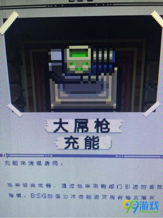挺进地牢刷怪武器推荐 挺进地牢哪个武器好用