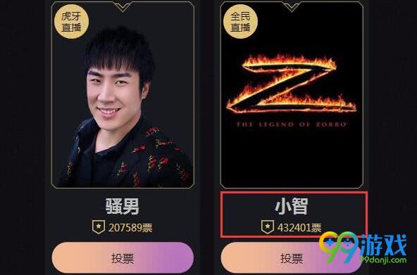 LOL2017年度最受选手/解说/主播公布 Uzi/米勒蝉联