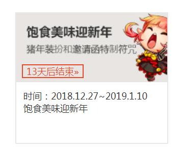 DNF12月27日上线的活动有哪些 DNF12月27日上线的活动一览