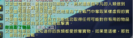 魔兽世界戒律牧神器任务在哪接 戒律牧神器任务流程