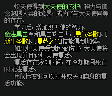 dnf奶妈二觉技能图文介绍 dnf奶妈二觉技能解析