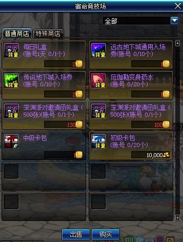 DNF阿拉德宿命卡之战活动奖励 宿命卡之战怎么玩
