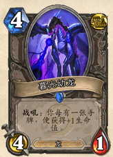炉石传说娱乐与天梯冲分并重的中速术士卡组分享