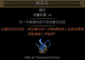 流放之路增幅石有什么用 增幅石怎么获得攻略