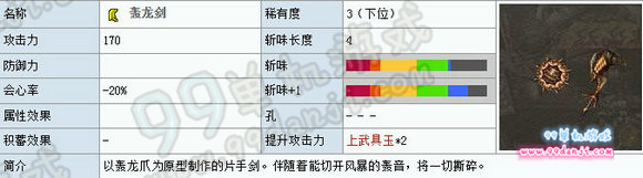 怪物猎人ol轰龙武器外观展示 轰龙武器什么样