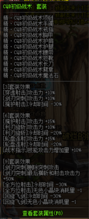 dnf枪剑士全职业换UFF攻略 dnf枪剑士BUFF换装一览