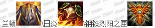 LOLS6河流之王新天赋加点 S6季前赛河流之王天赋加点出装搭配