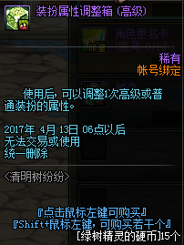 DNF树枝怎么获得 DNF树枝可以兑换什么一览