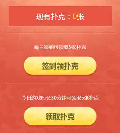 使命召唤ol天天签到奖励领取网址 CODOL签到网址