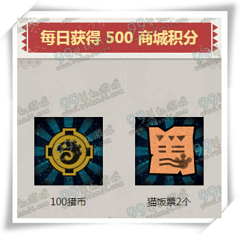 怪物猎人ol充值领豪礼积分兑大奖活动地址 送永久厨师套